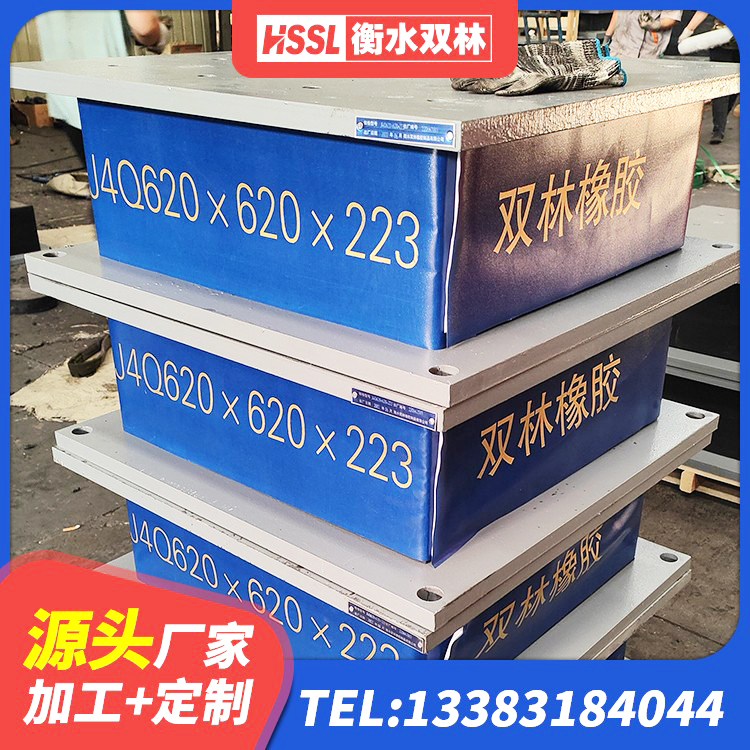 特克斯县HDR900高阻尼橡胶隔震支座厂家电话 特克斯县HDR800高阻尼橡胶隔震支座 特克斯县建筑高阻尼铅芯橡胶隔震支座 特克斯县减橡胶隔震支座厂家电话 - 第6张