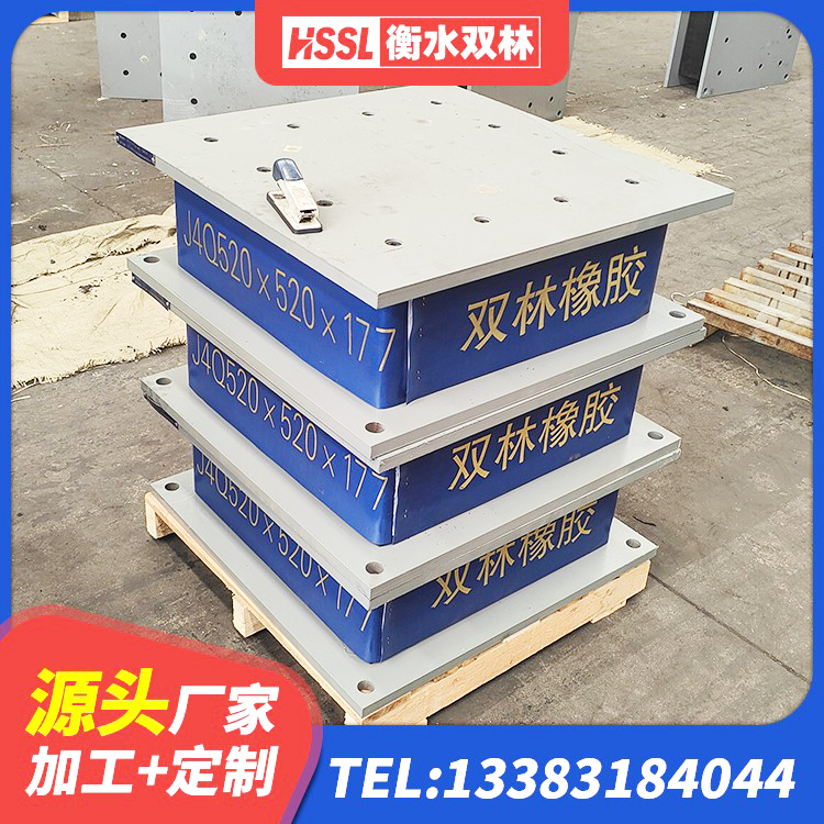 特克斯县橡胶铅芯支座生产厂家 特克斯县LRB橡胶隔震支座400(II型)厂家 特克斯县LRB隔震支座700厂家 特克斯县HDR系列高阻尼隔震支座生产厂家