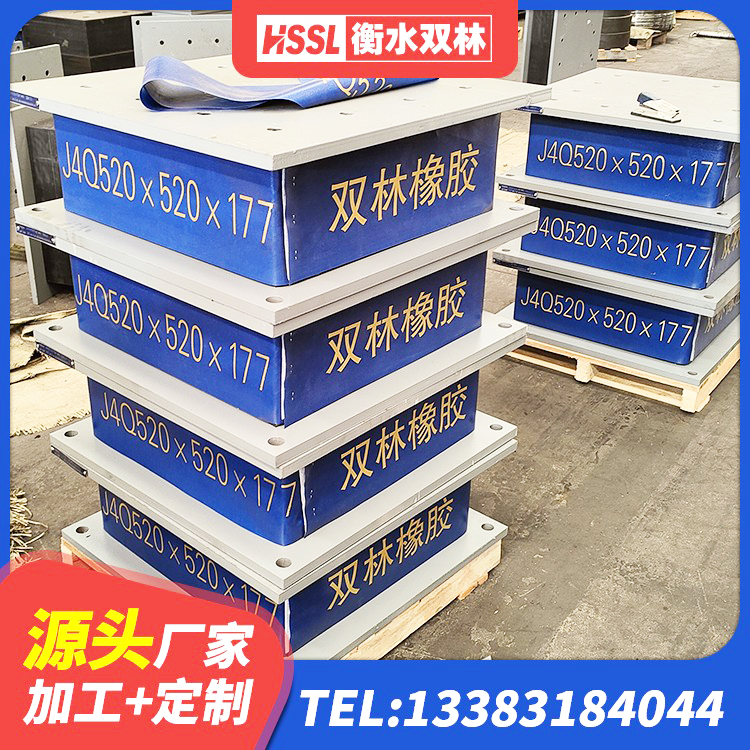 特克斯县高阻尼叠层橡胶支座厂家 特克斯县LNR300橡胶隔震支座什么价格 特克斯县建筑橡胶隔震支座加工源头工厂 特克斯县橡胶减震支座生产厂家 - 第8张