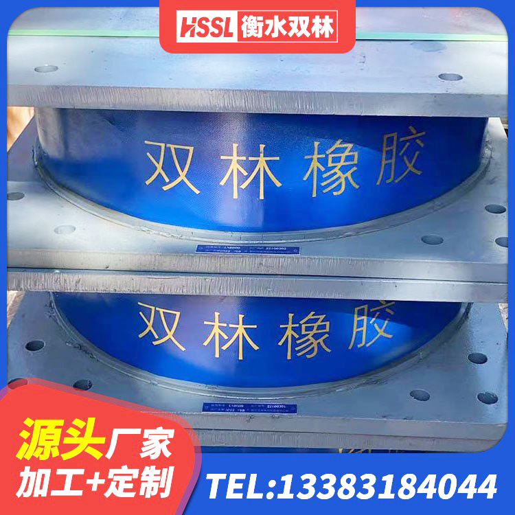 特克斯县HDR1100高阻尼橡胶隔震支座厂家 特克斯县圆形高阻尼橡胶隔震支座什么价格 特克斯县地面隔震支座源头工厂 特克斯县建筑高阻尼变刚度支座厂家 - 第5张