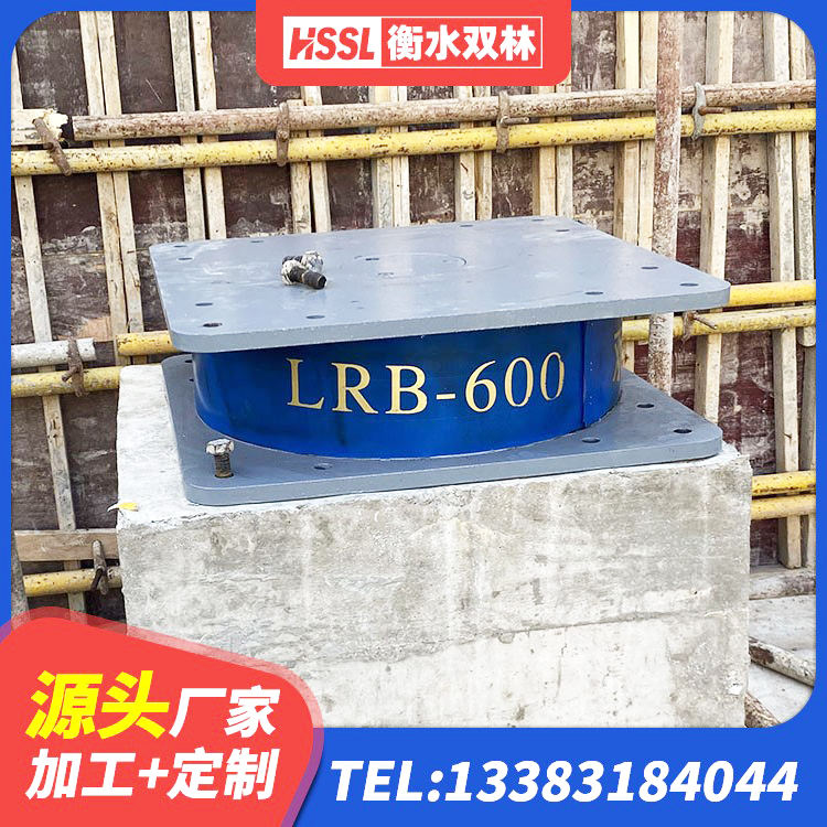 特克斯县橡胶铅芯支座生产厂家 特克斯县LRB橡胶隔震支座400(II型)厂家 特克斯县LRB隔震支座700厂家 特克斯县HDR系列高阻尼隔震支座生产厂家 - 第4张