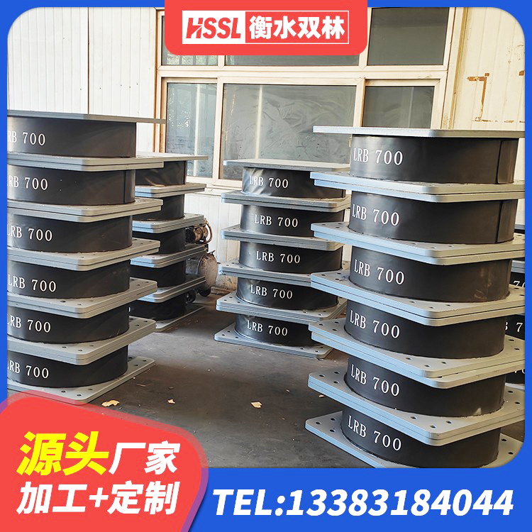 特克斯县橡胶铅芯支座生产厂家 特克斯县LRB橡胶隔震支座400(II型)厂家 特克斯县LRB隔震支座700厂家 特克斯县HDR系列高阻尼隔震支座生产厂家 - 第5张