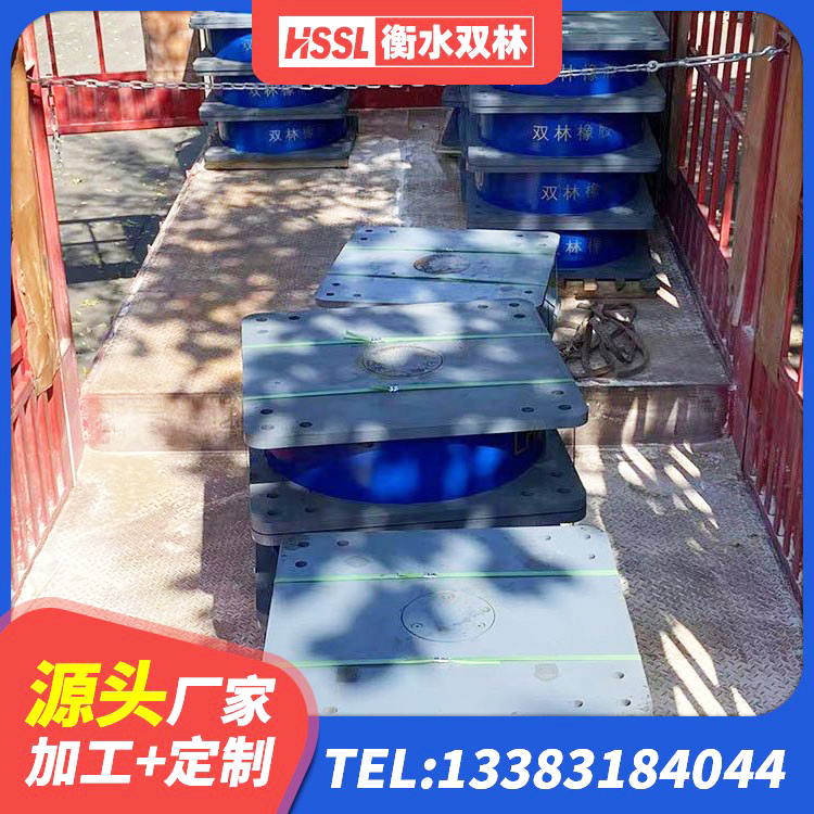 特克斯县高层隔震橡胶支座什么价格 特克斯县LNR水平力分散型橡胶隔震支座 特克斯县橡胶隔震支座厂生产厂家 特克斯县建筑隔震建筑的橡胶隔震支座厂家 - 第8张