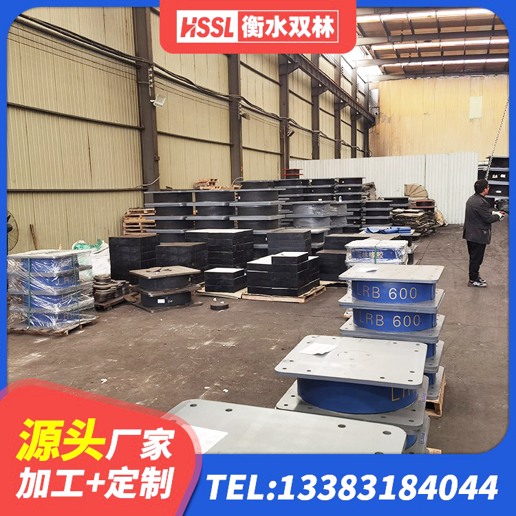 特克斯县HDR1300支座 特克斯县LNR800支座 特克斯县圆形高阻尼隔震橡胶支座厂家 特克斯县建筑铅芯减橡胶隔震支座生产厂家 - 第8张